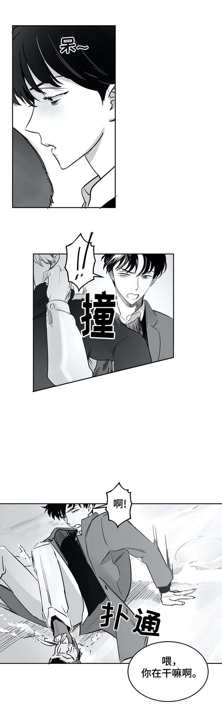 独属于我的星漫画未剪版漫画,第33话2图