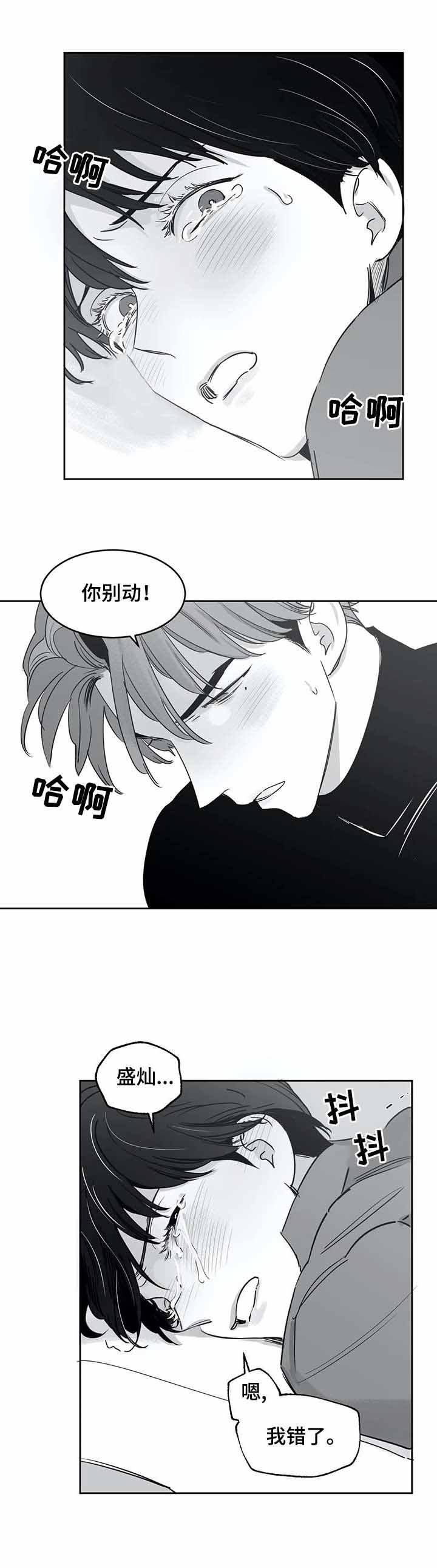 独属于我的温暖漫画,第37话2图