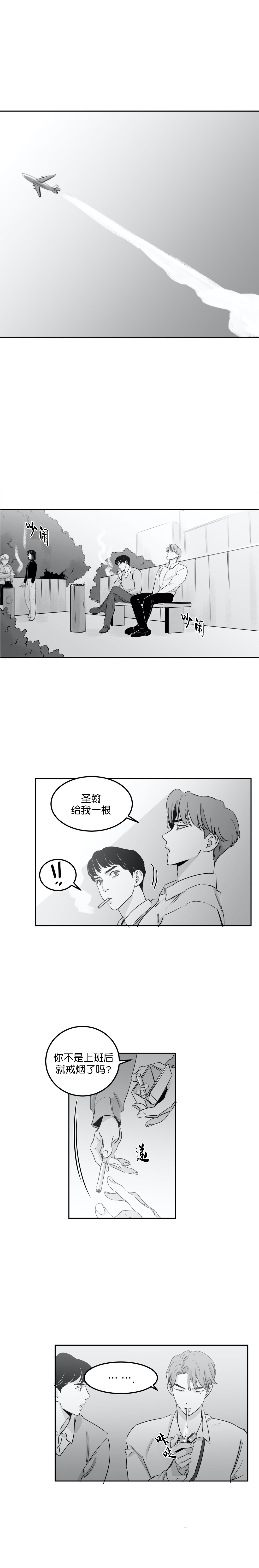 独属于你小说漫画,第18话2图