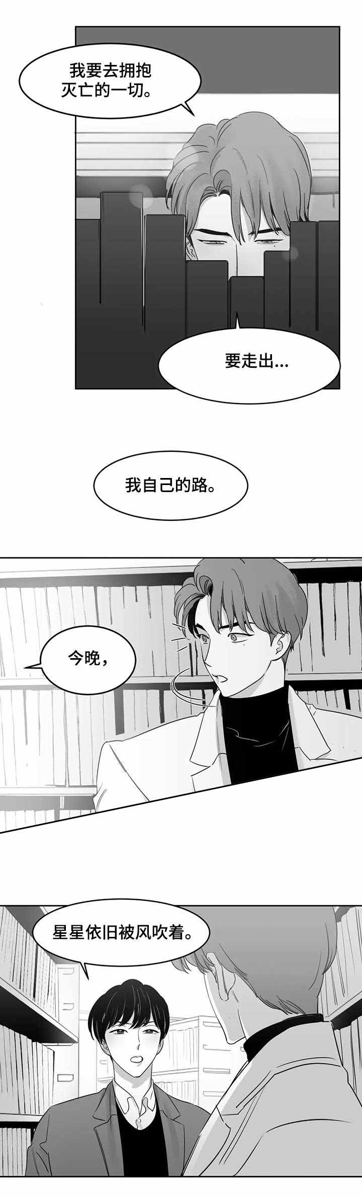 独属于中国人的浪漫英文翻译漫画,第32话2图