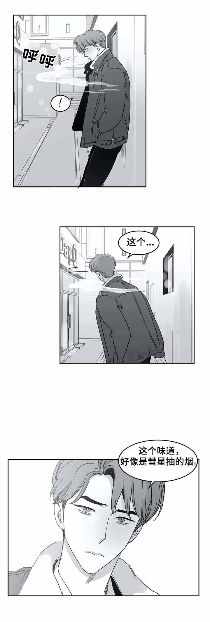 独属于我的温暖漫画,第39话1图