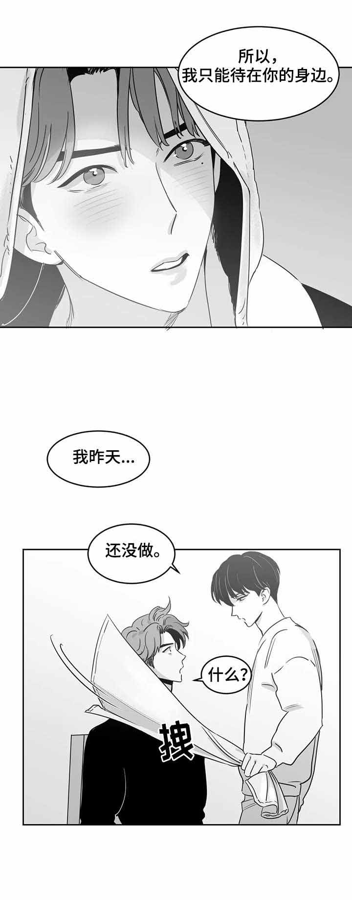 独属于中国人的浪漫的诗句漫画,第29话1图