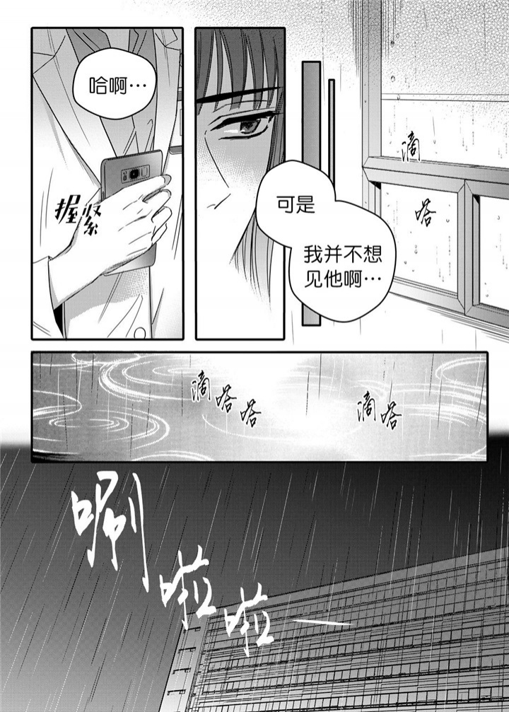 无辜有罪作者漫画,第38话2图