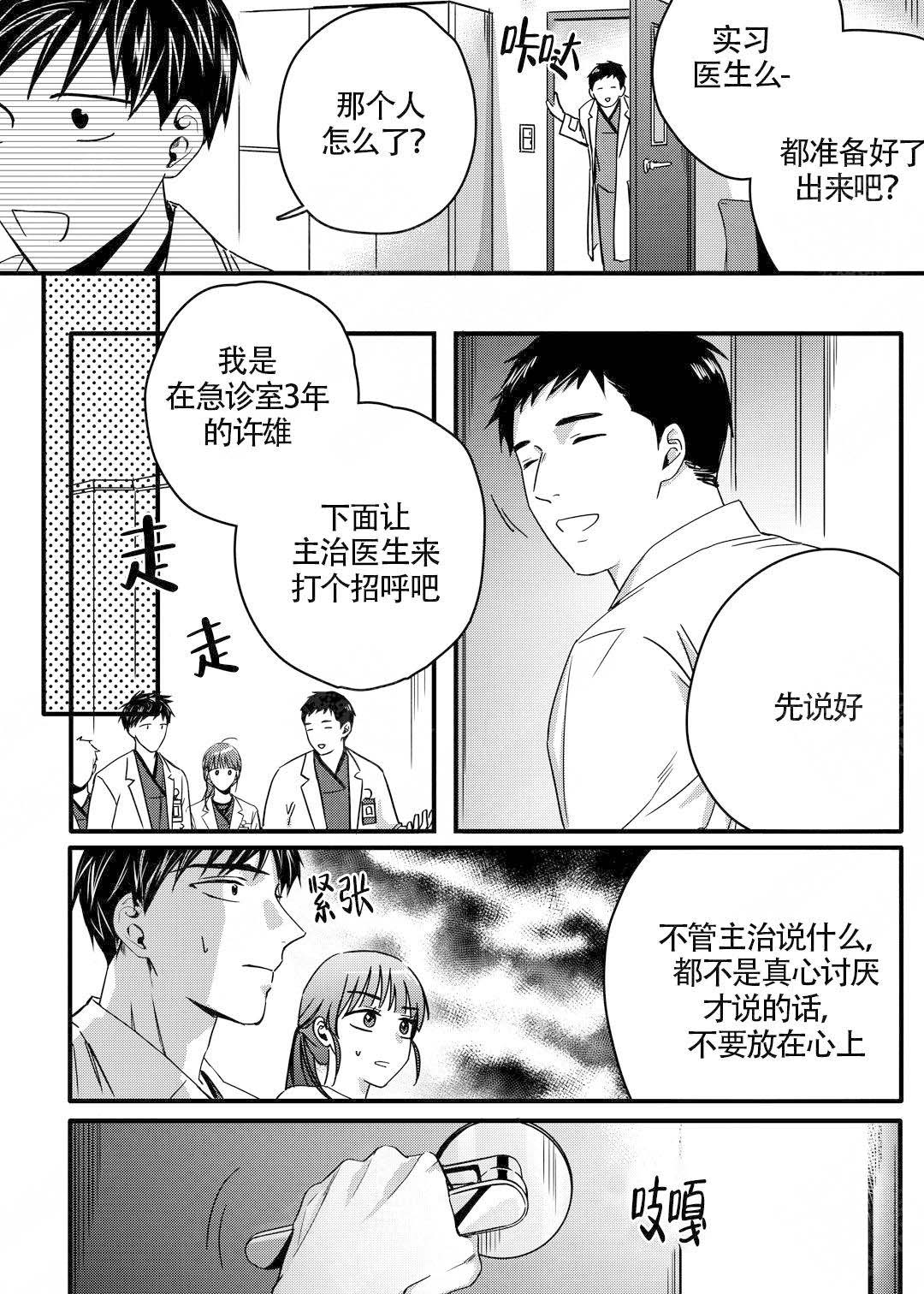 无辜有罪作者漫画,第4话1图