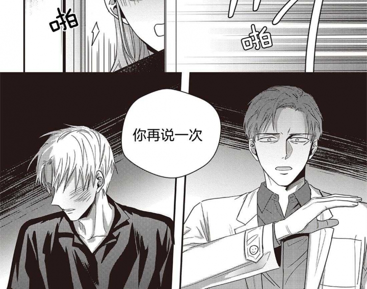 无辜有罪什时候出的漫画,第45话2图