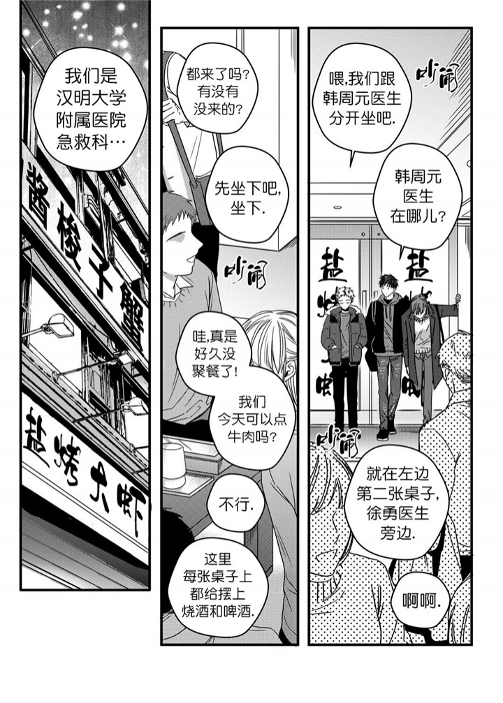 无辜有罪结局漫画,第22话2图