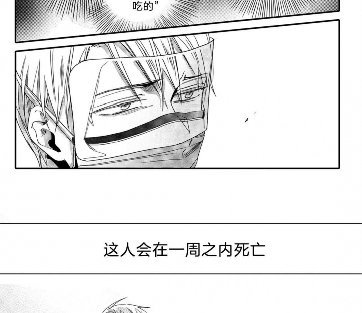 无辜者有罪论漫画,第44话2图