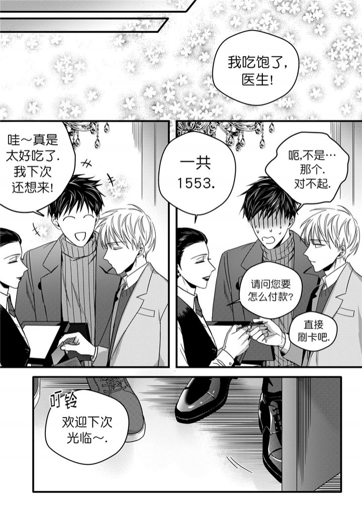 无辜有罪54漫画,第28话2图