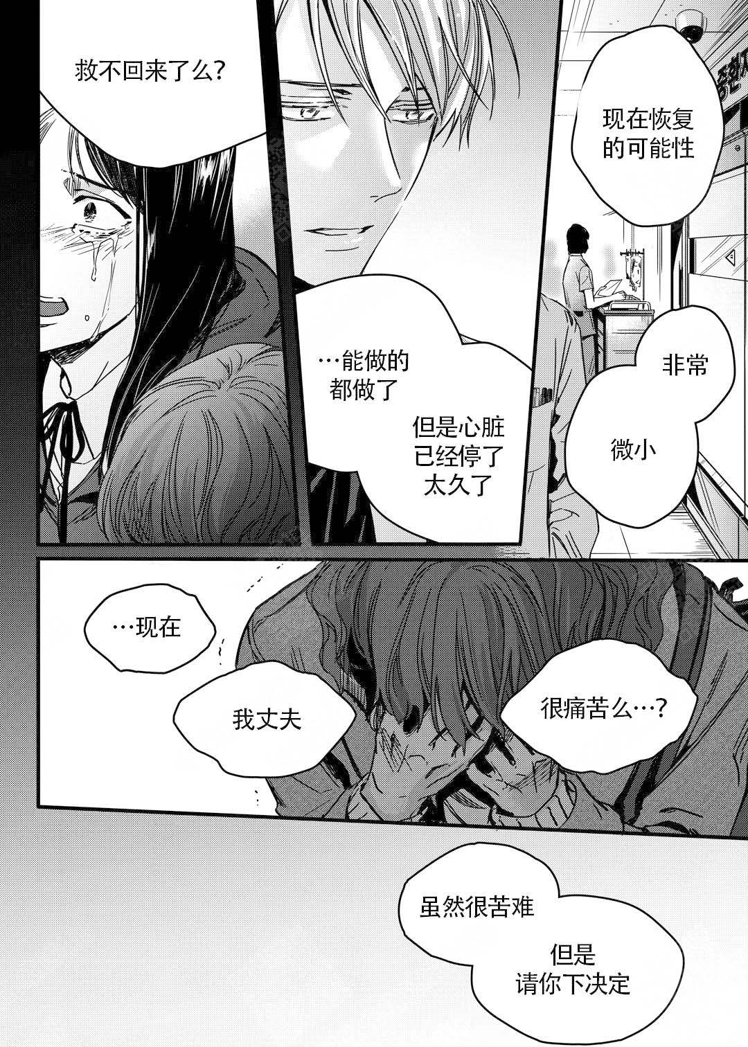 物固有所然物固有所可无物不然无物不可漫画,第10话2图