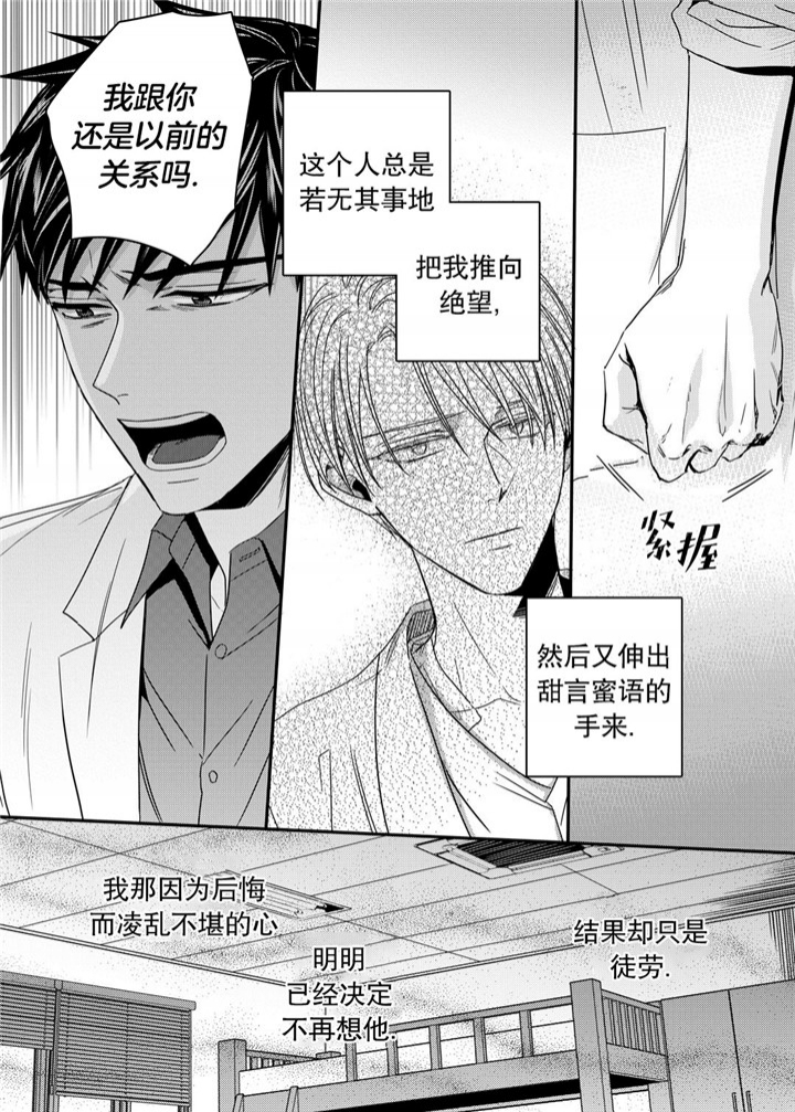 无辜有罪讲了啥漫画,第33话1图