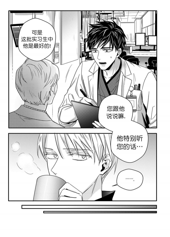 无辜有罪结局漫画,第39话2图