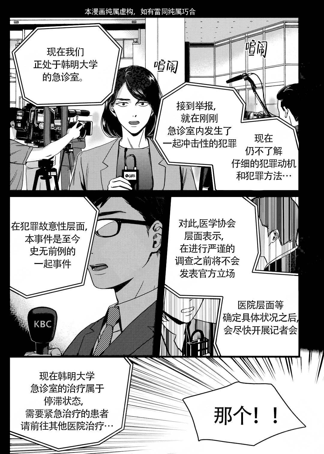 无辜善恶漫画,第1话1图