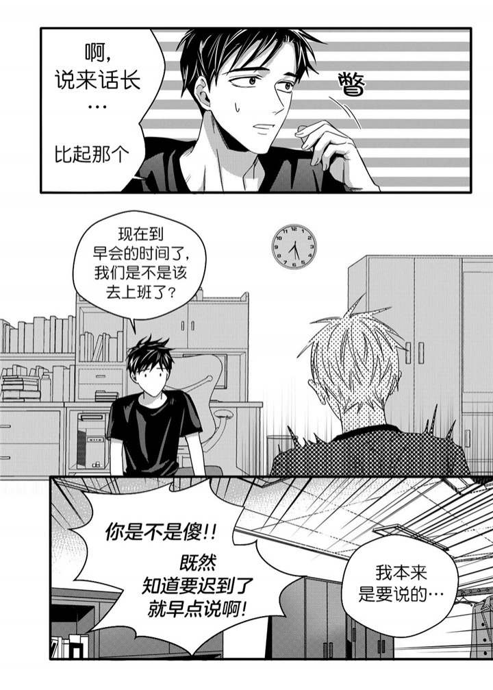 无辜有罪在线观看漫画,第25话2图