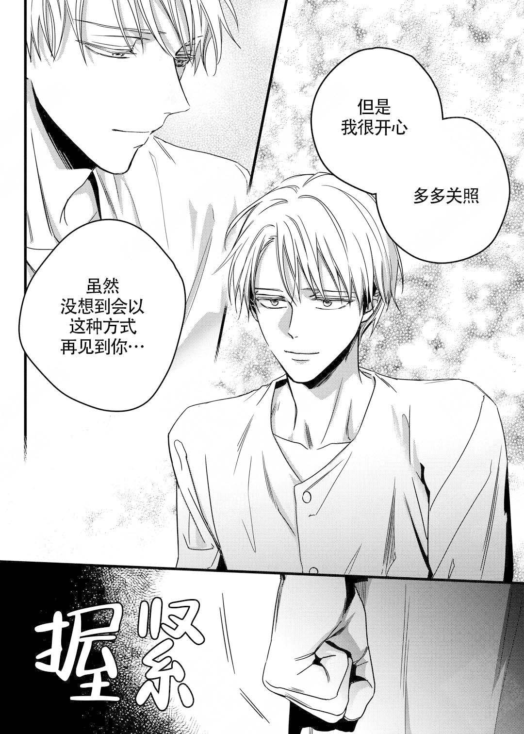 无辜有罪结局解析漫画,第2话1图