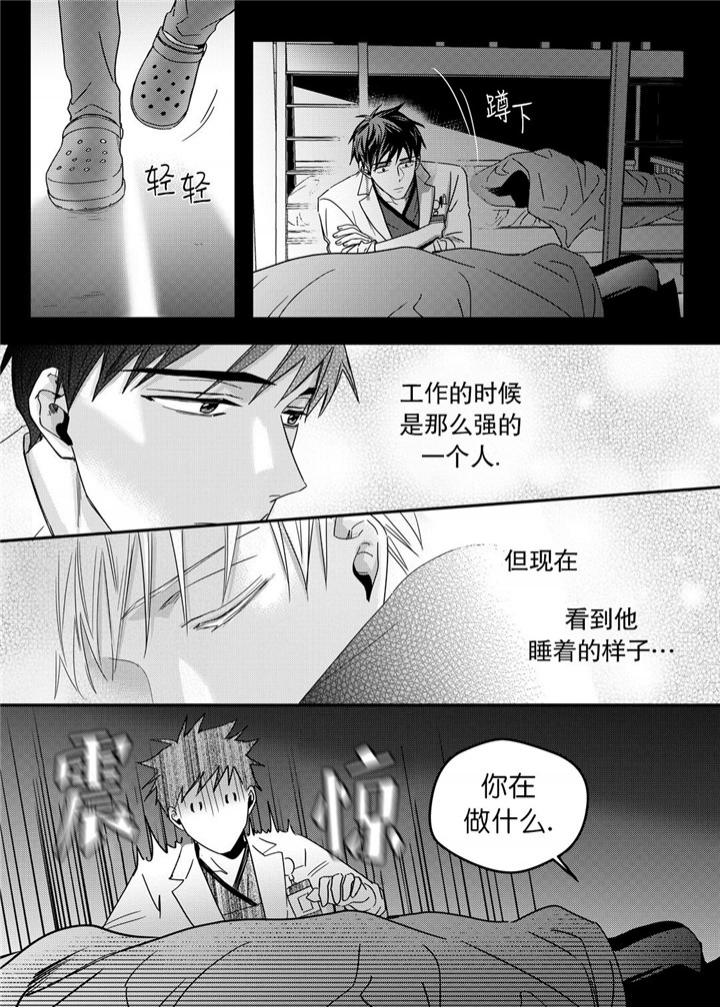 无辜的罪人背景解析漫画,第40话2图