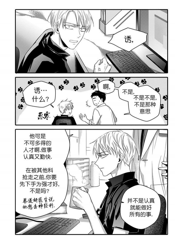 无辜有罪讲了啥漫画,第39话1图