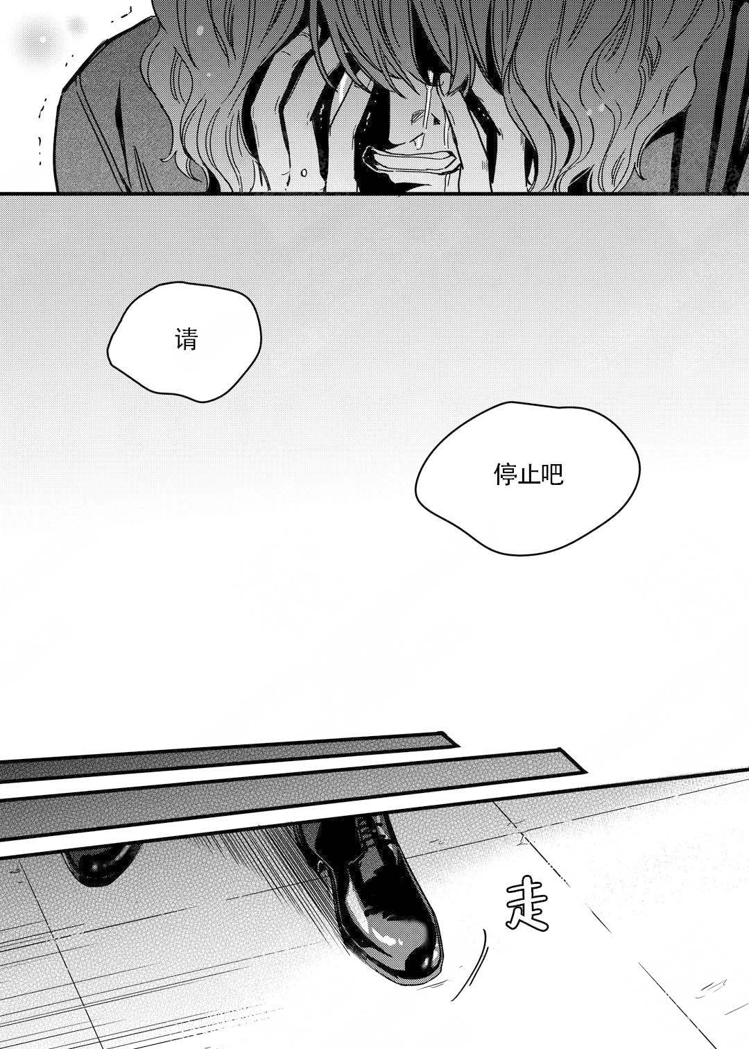 无辜有罪漫画在线阅读漫画,第10话1图