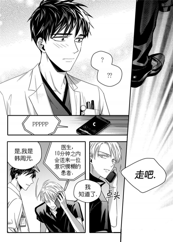 无辜有罪什时候出的漫画,第40话2图