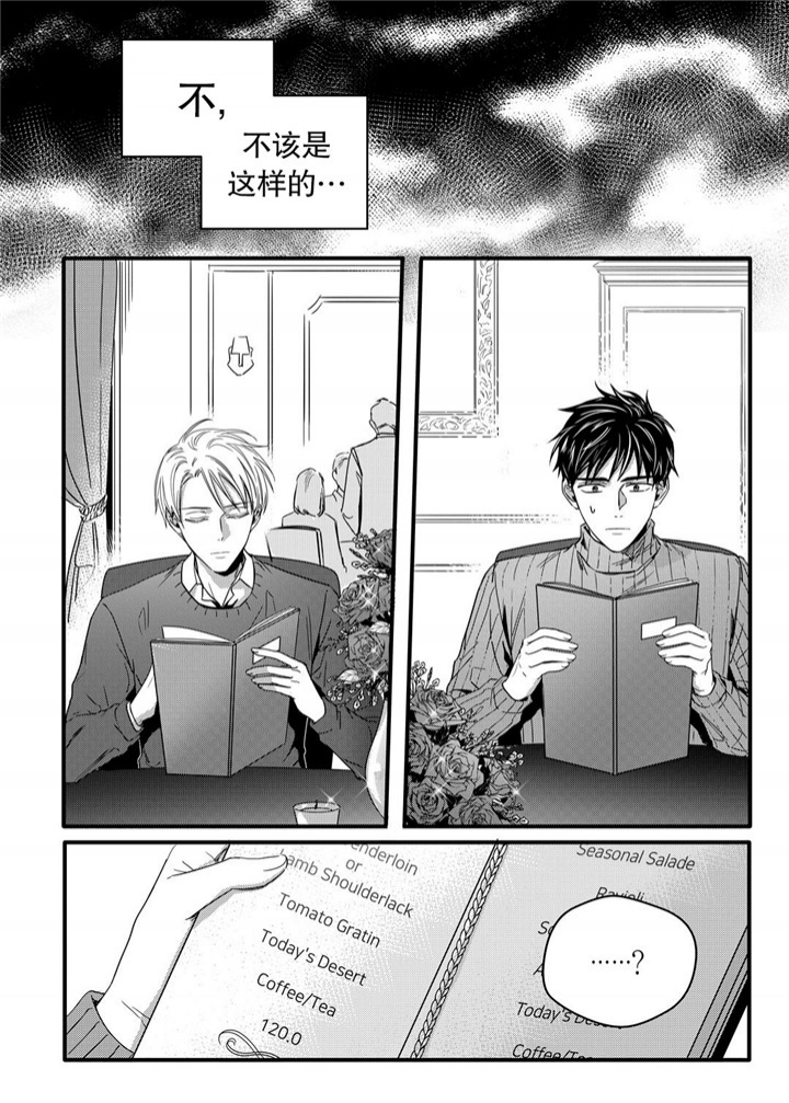 无辜有罪什时候出的漫画,第27话1图