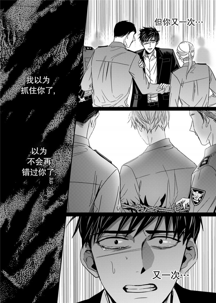 无辜有罪结局漫画,第32话1图