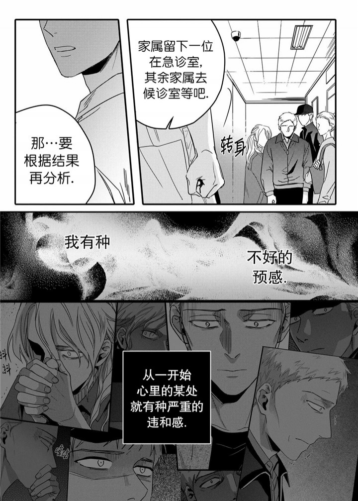 无辜有罪漫画在线阅读漫画,第42话2图