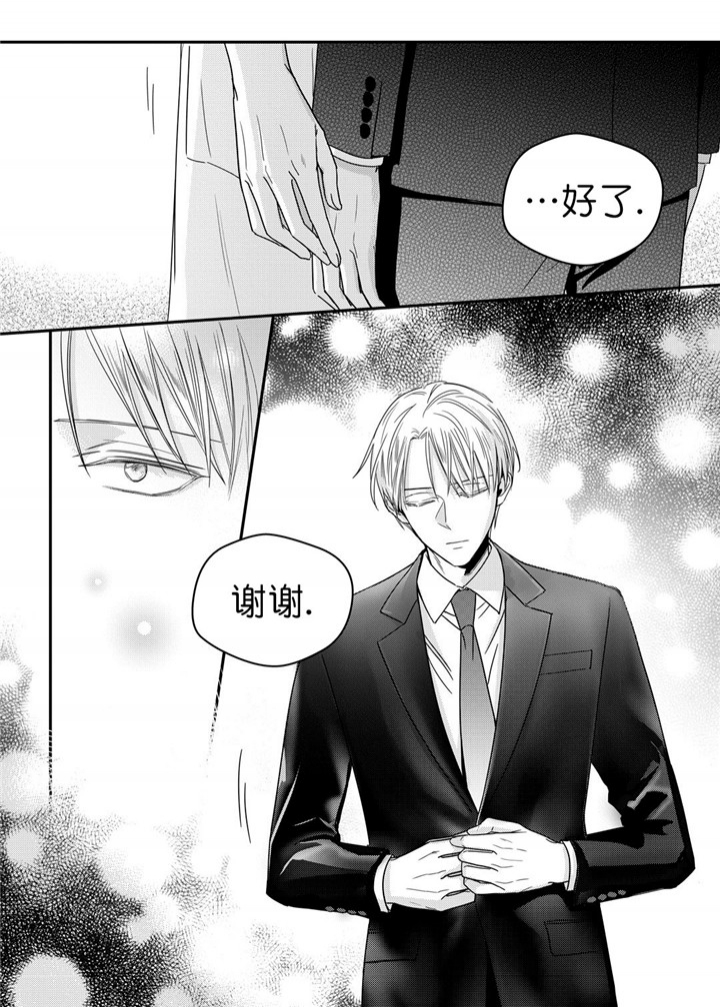 无辜有罪漫画在线阅读漫画,第36话2图