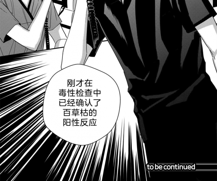 无辜有罪漫画在线阅读漫画,第44话2图