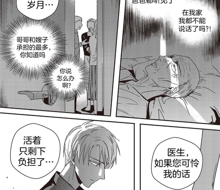 无辜有罪什时候出的漫画,第47话1图