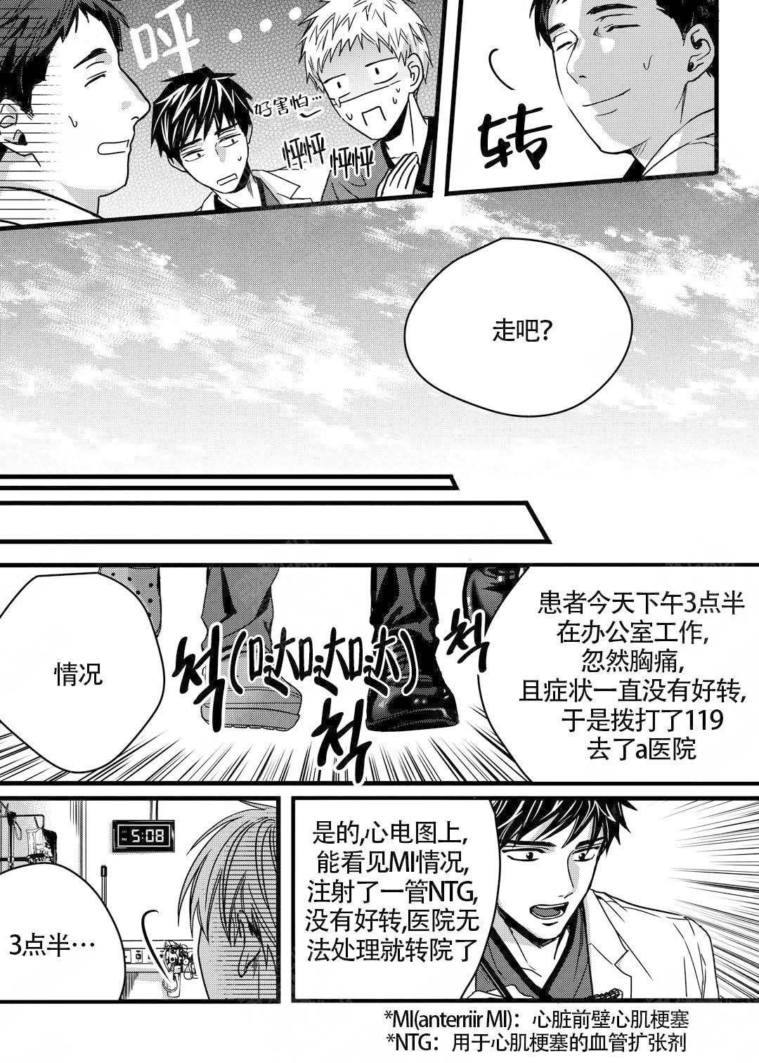 无辜有罪作者微博漫画,第7话2图