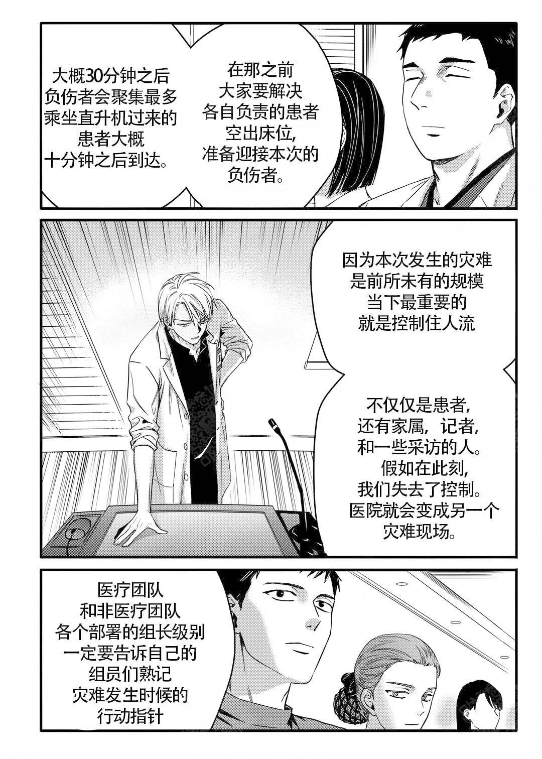 无辜什么意思漫画,第17话2图