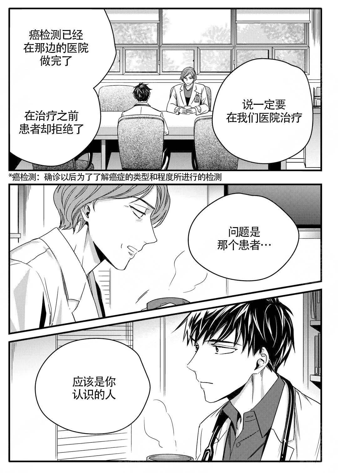 无辜有罪结局解析漫画,第1话1图