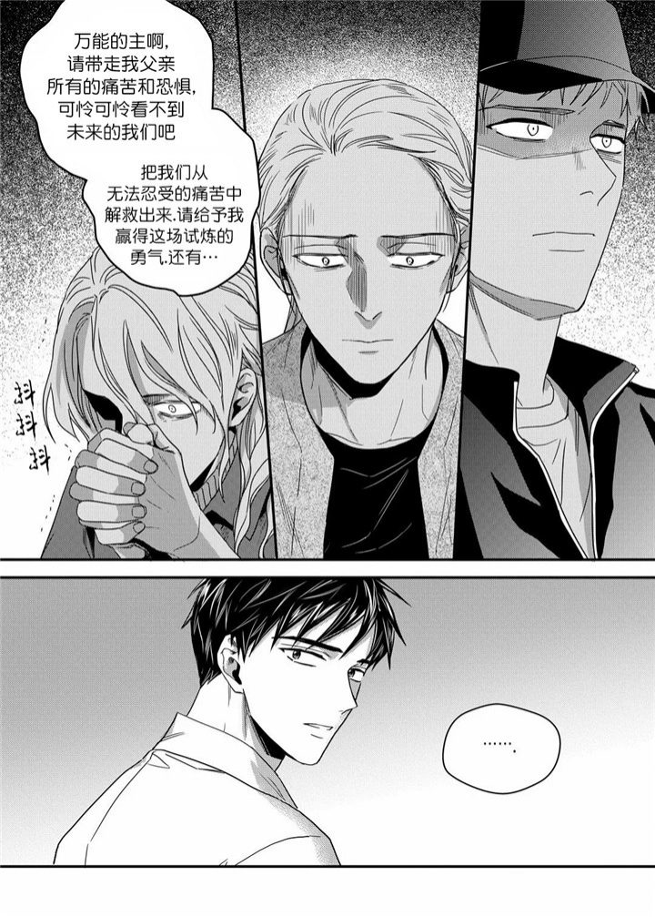 无辜有罪51漫画,第41话1图