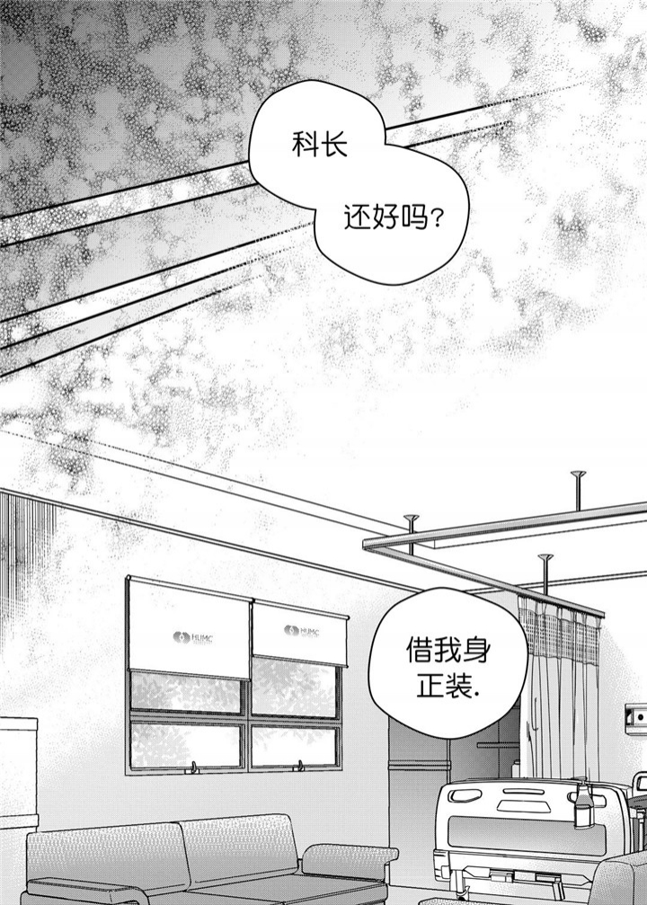 无辜有罪结局漫画,第35话1图