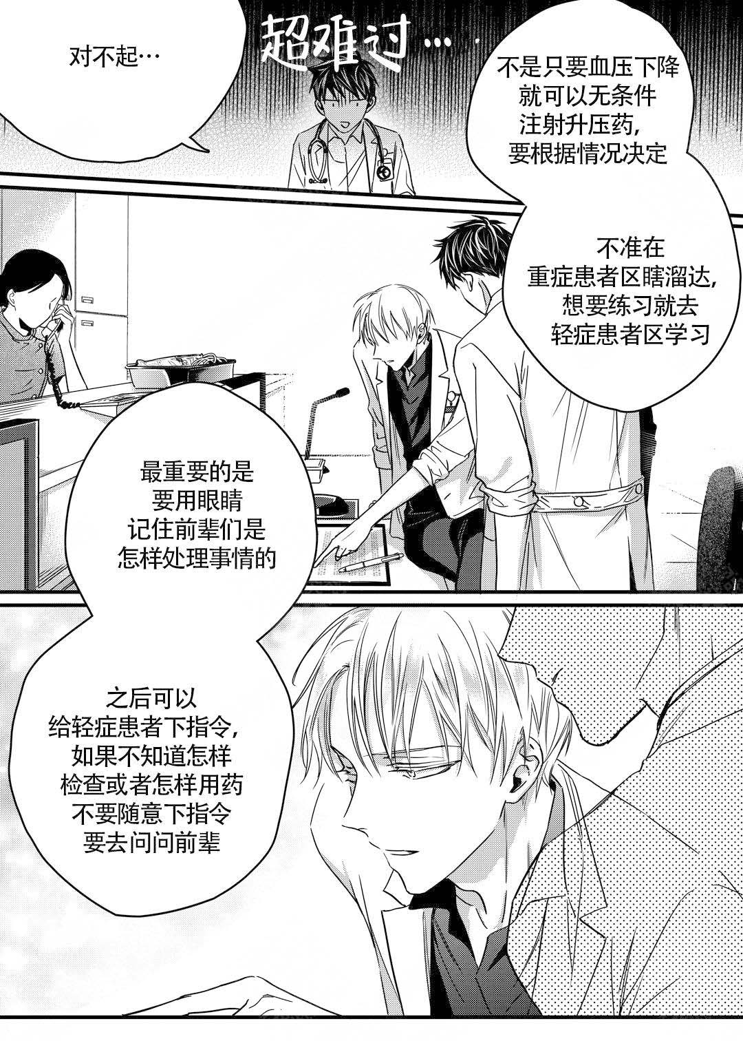 无辜有罪漫画在线阅读漫画,第13话1图