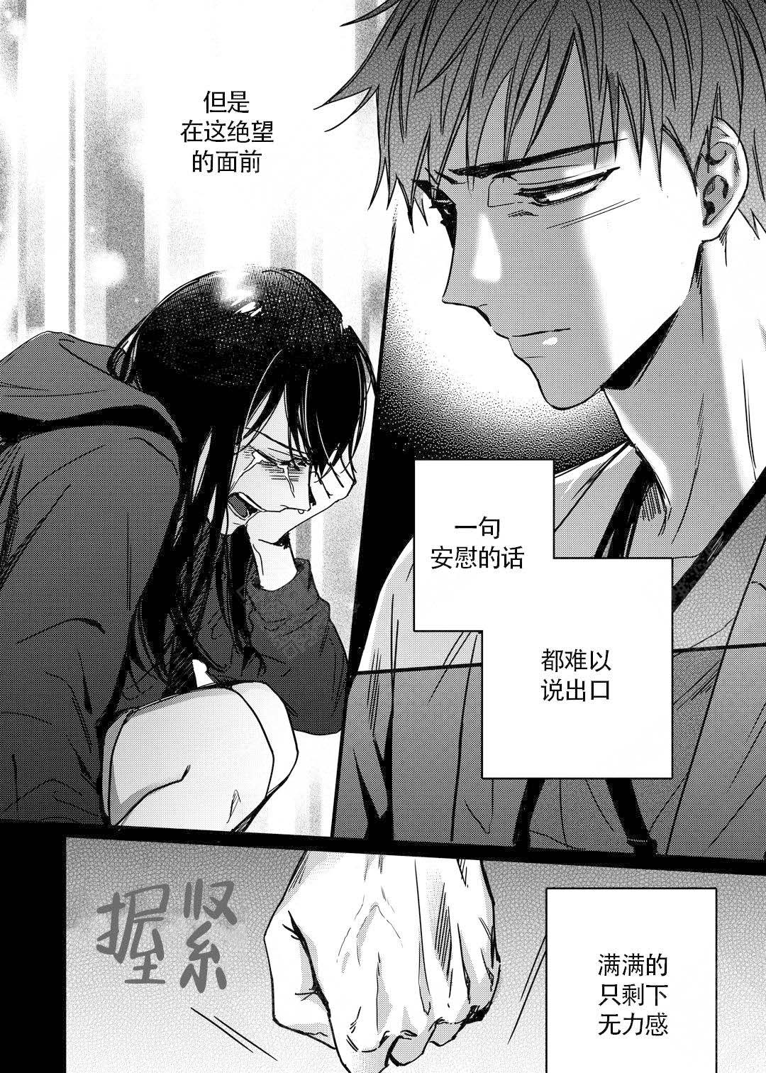 无辜有罪漫画结局是什么漫画,第10话2图