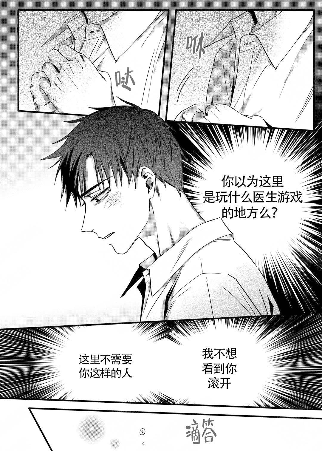 无辜有罪讲了啥漫画,第15话1图