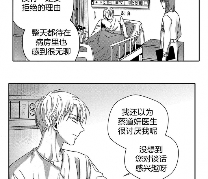 无辜有罪结局漫画,第50话1图