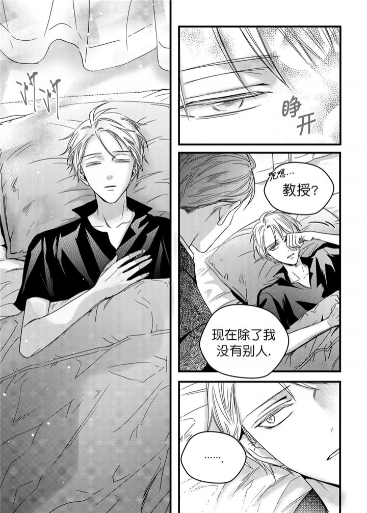 无辜罪恶漫画,第21话2图