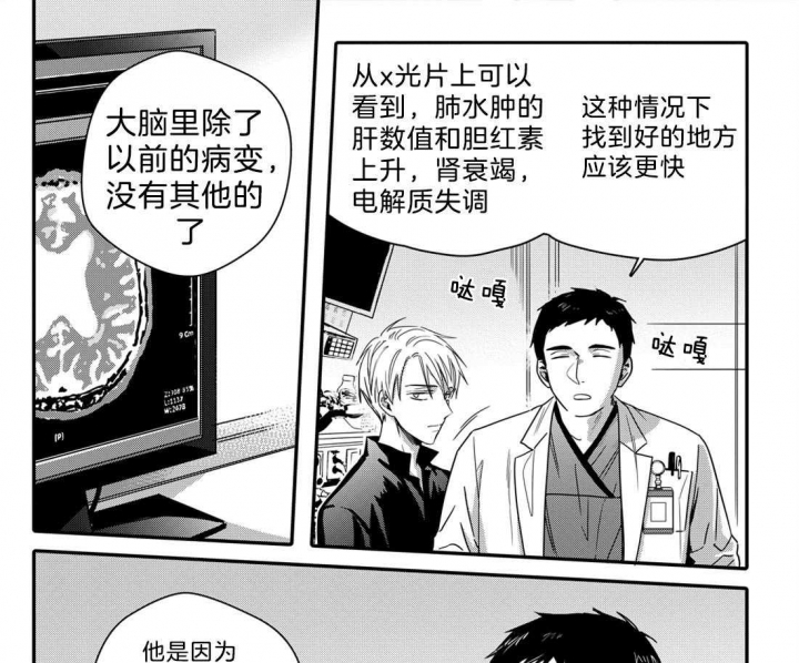 无骨油封漫画,第43话1图