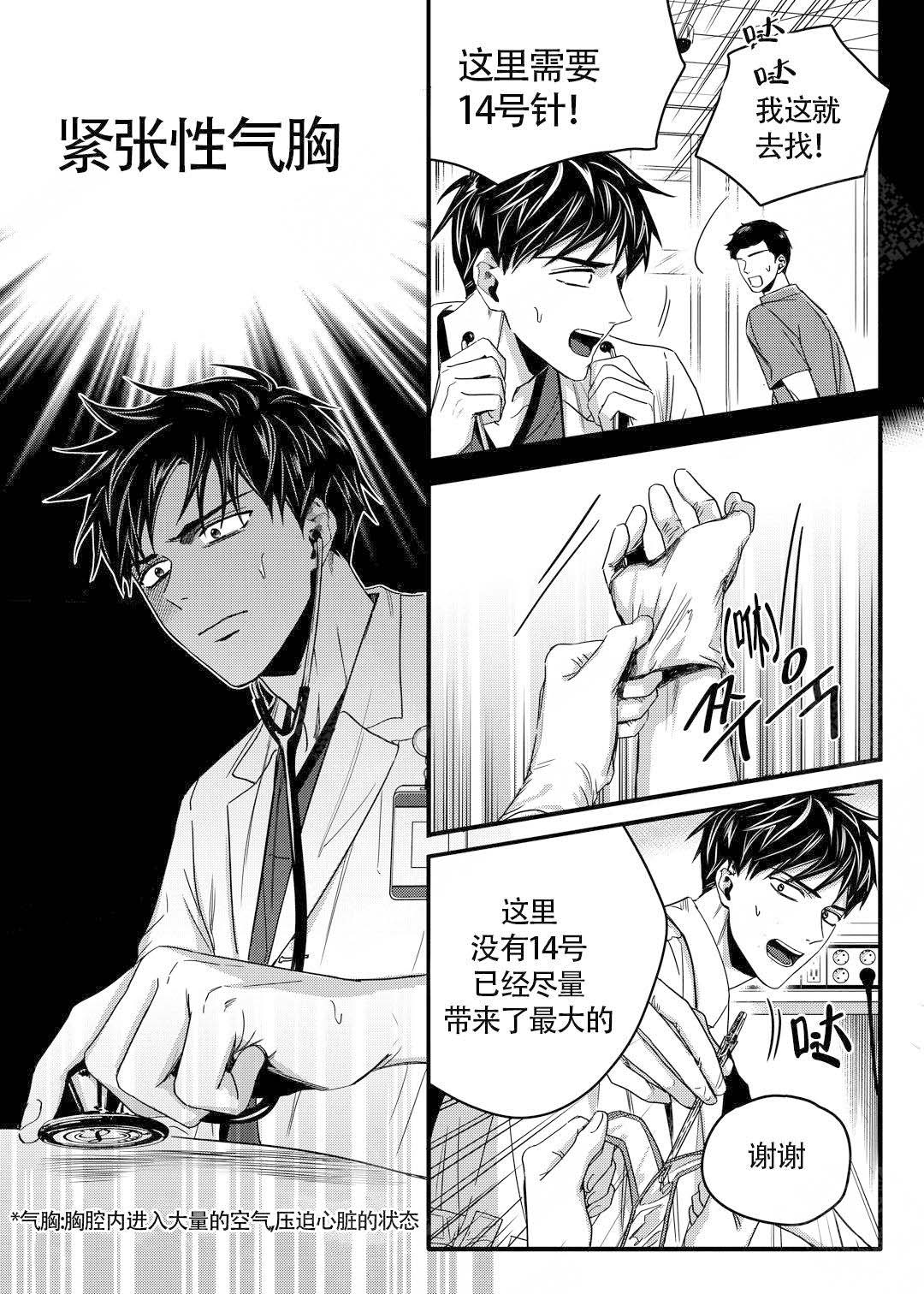 无辜有罪什时候出的漫画,第20话2图