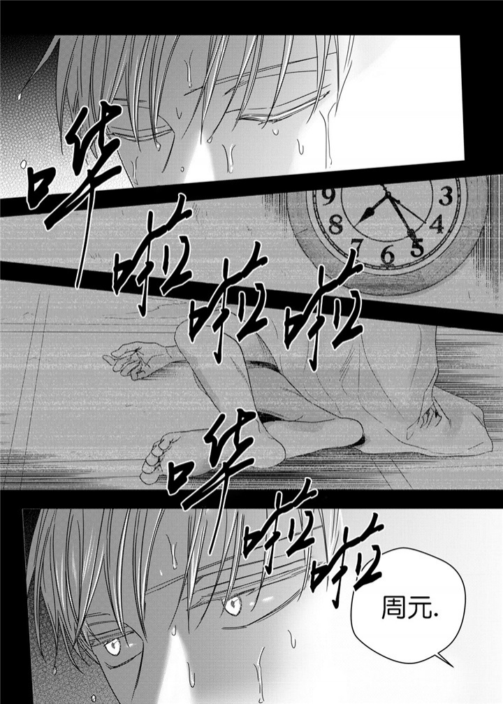 无罪无辜漫画,第31话2图