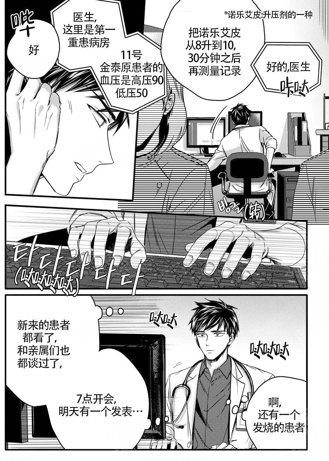 无辜有罪什时候出的漫画,第1话1图