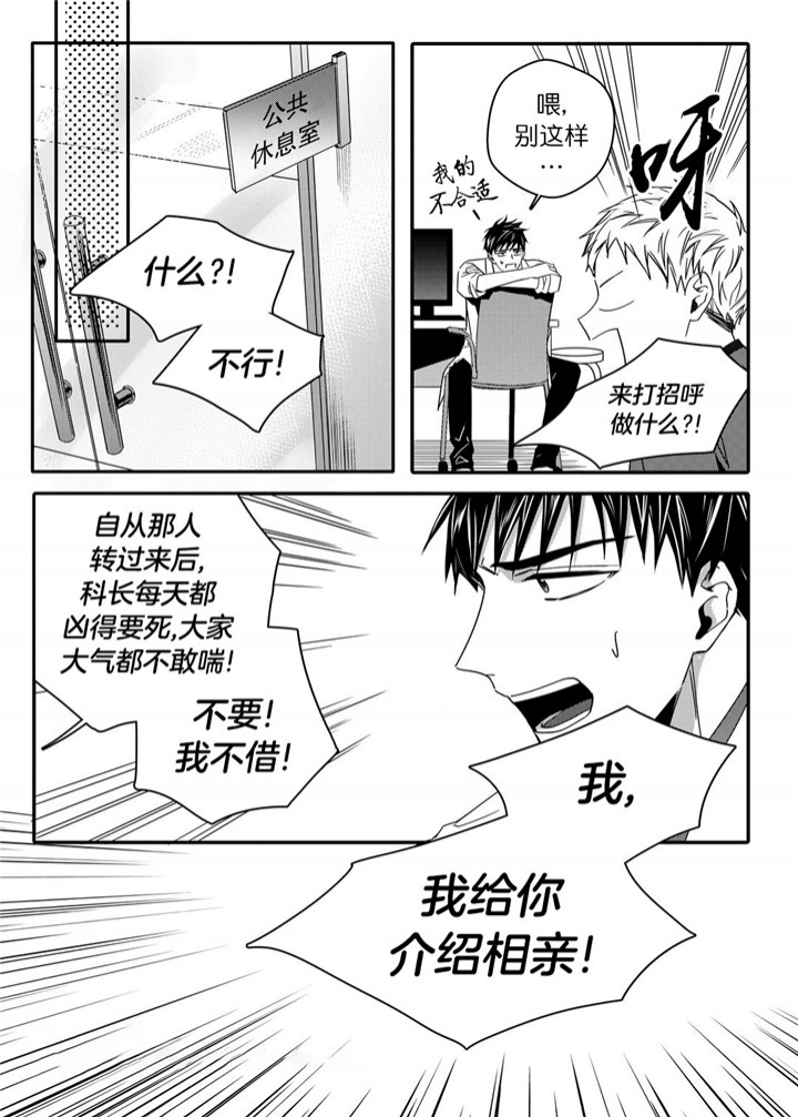 无辜有罪漫画在线阅读漫画,第35话2图