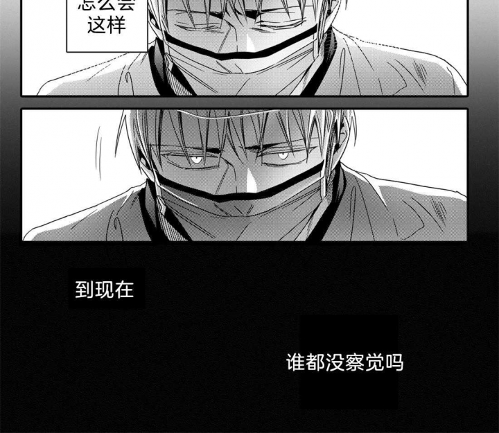 无辜有罪54漫画,第44话2图