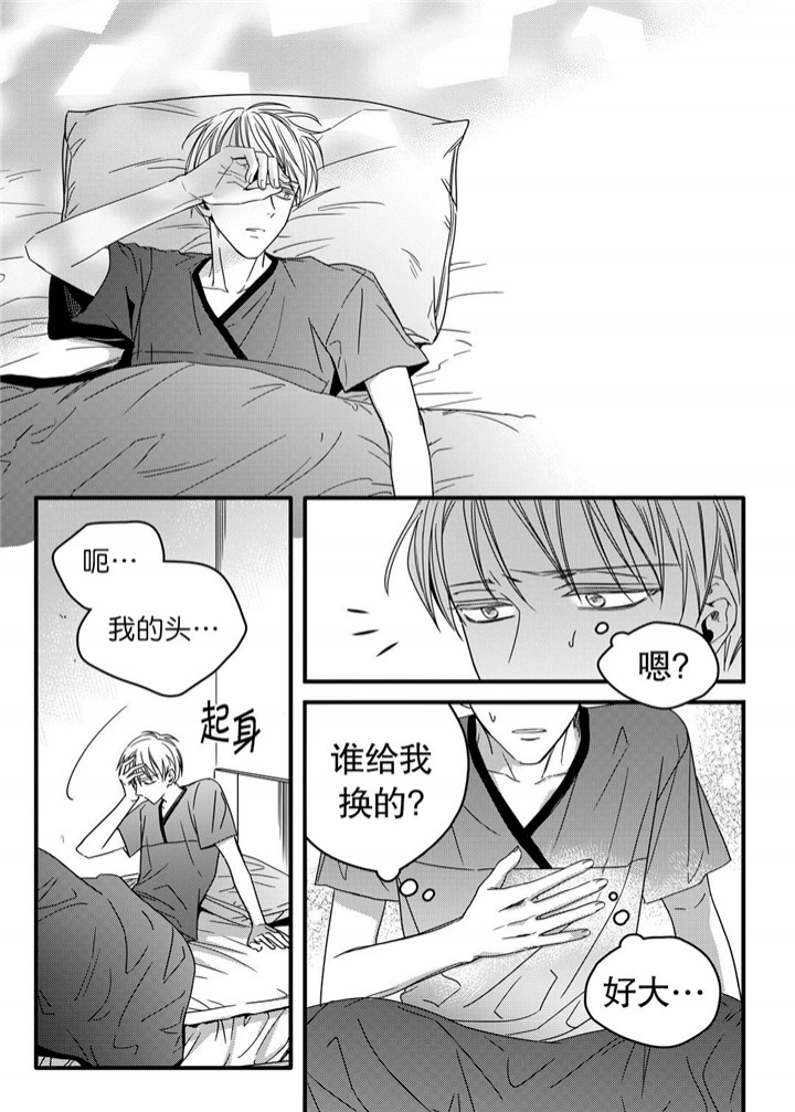 无辜有罪漫画在线阅读漫画,第24话2图