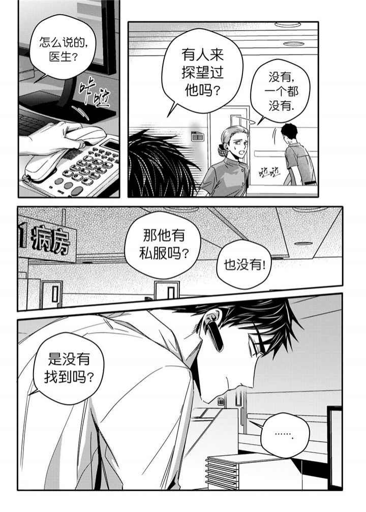 无辜有罪漫画在线阅读漫画,第32话1图