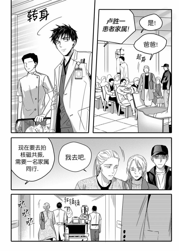 无辜冤枉漫画,第42话1图