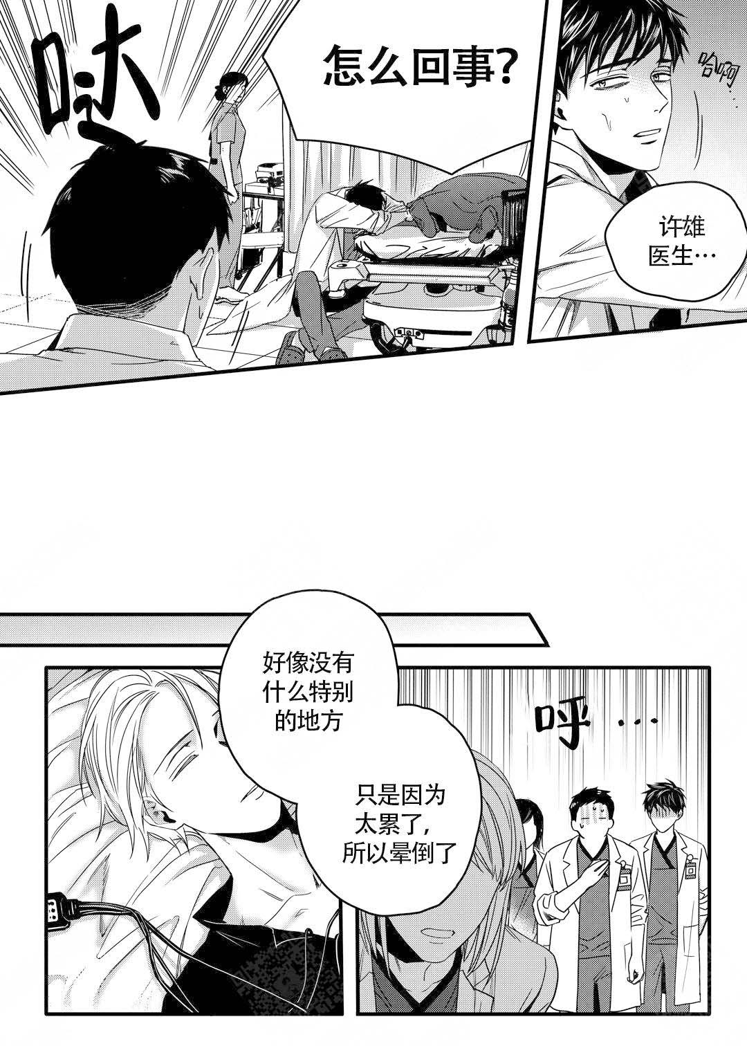 无辜有罪作者微博漫画,第20话1图