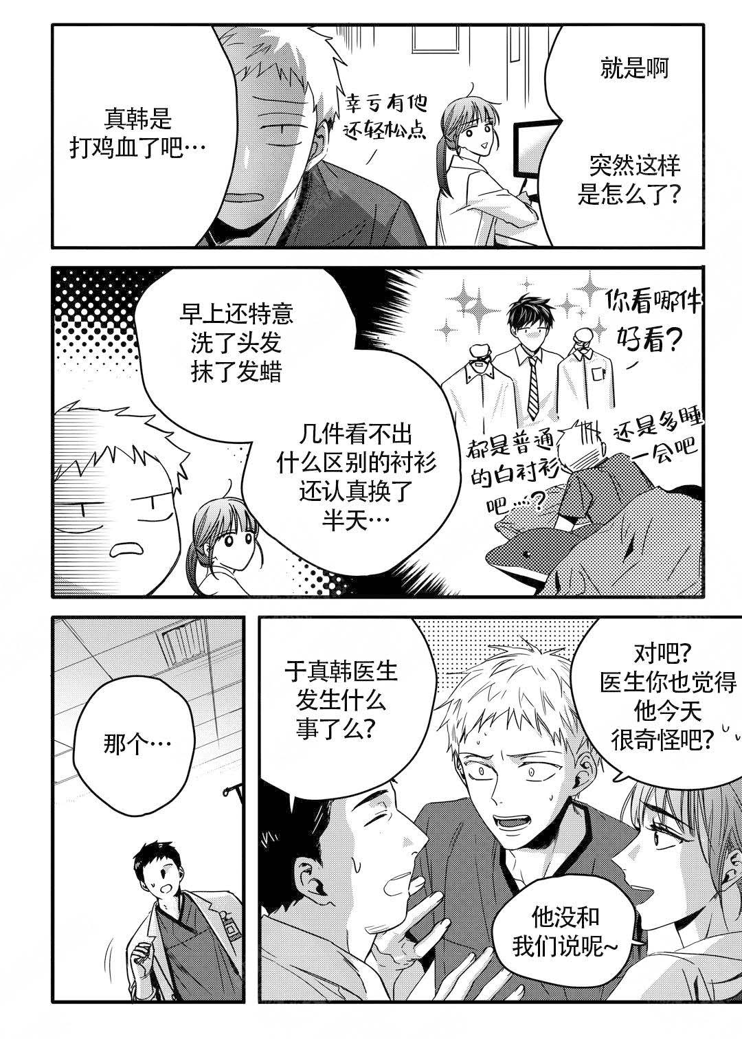 无辜有罪作者微博漫画,第13话1图