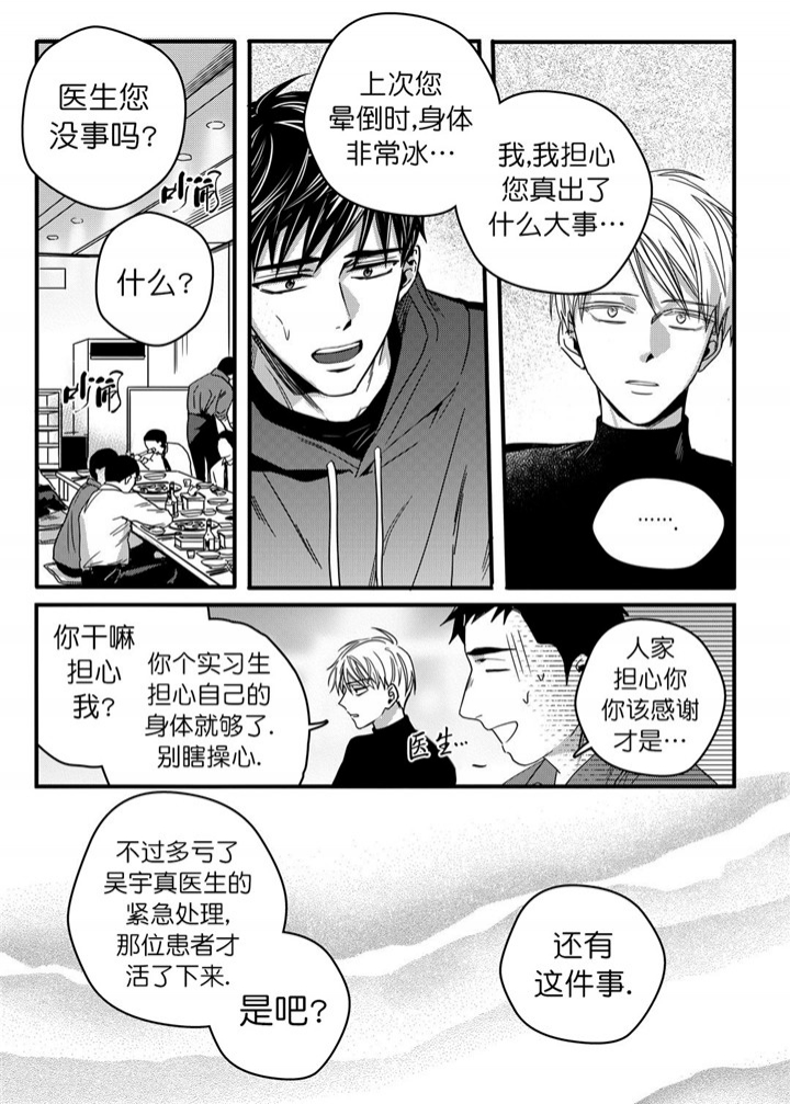 无辜有罪漫画在线阅读漫画,第22话2图